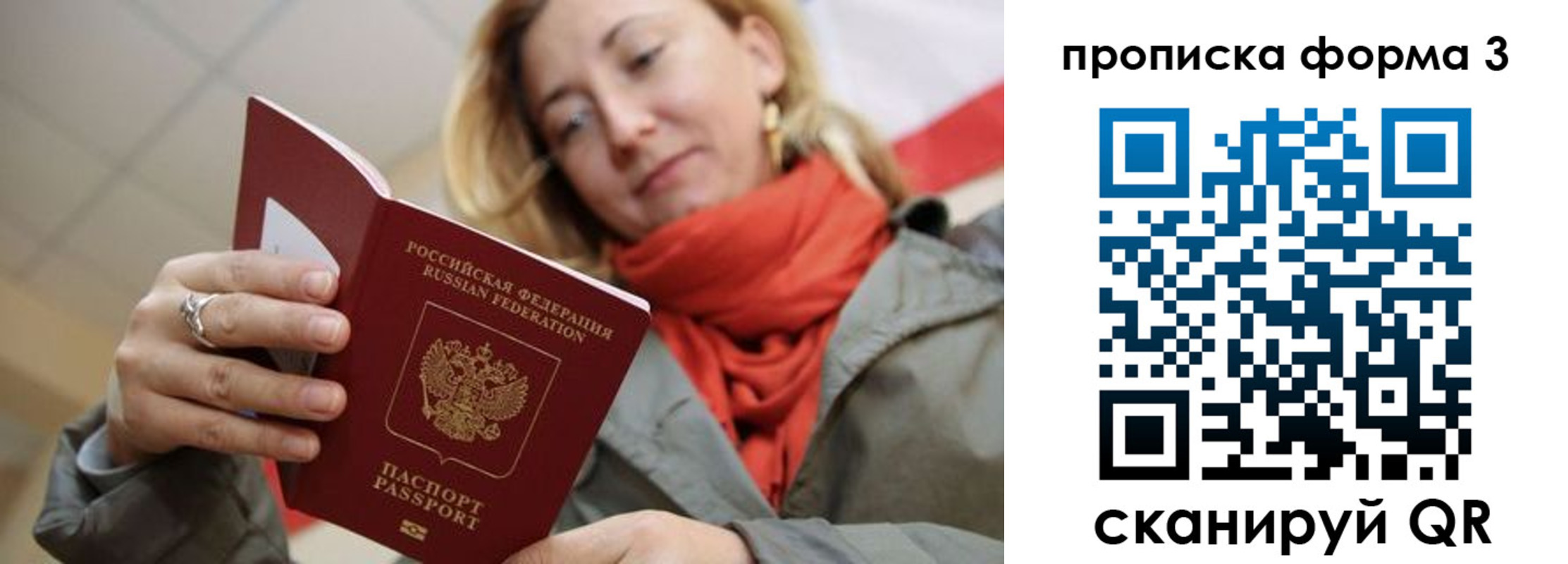 прописка законно в Волгореченске