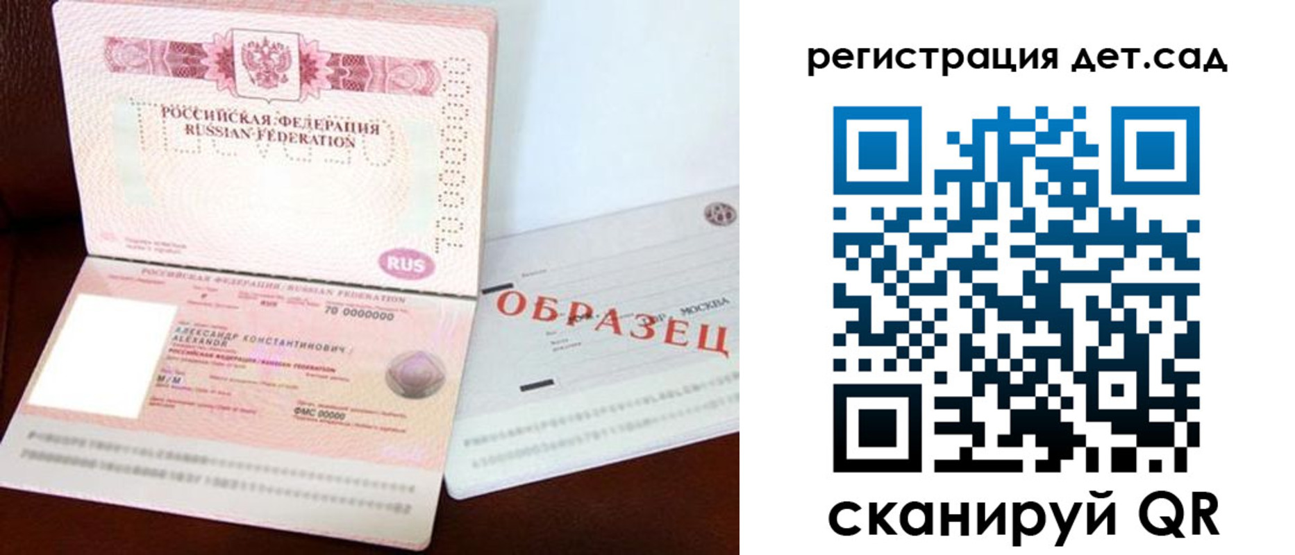 временная регистрация в квартире в Волгореченске