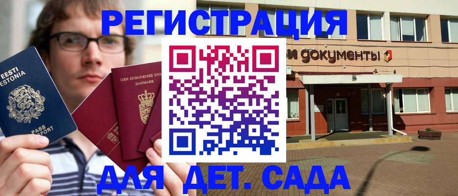 временная регистрация госуслуги в Волгореченске
