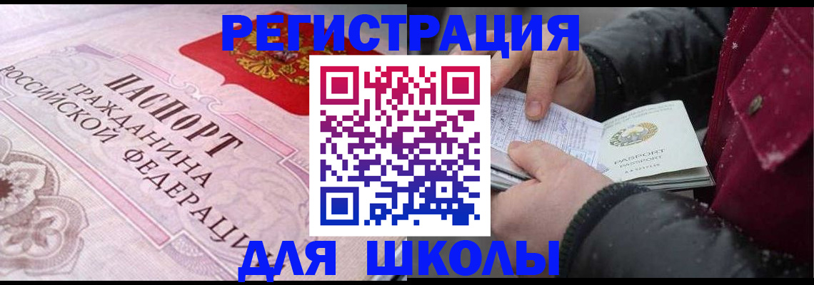регистрация для дет. сада в Волгореченске