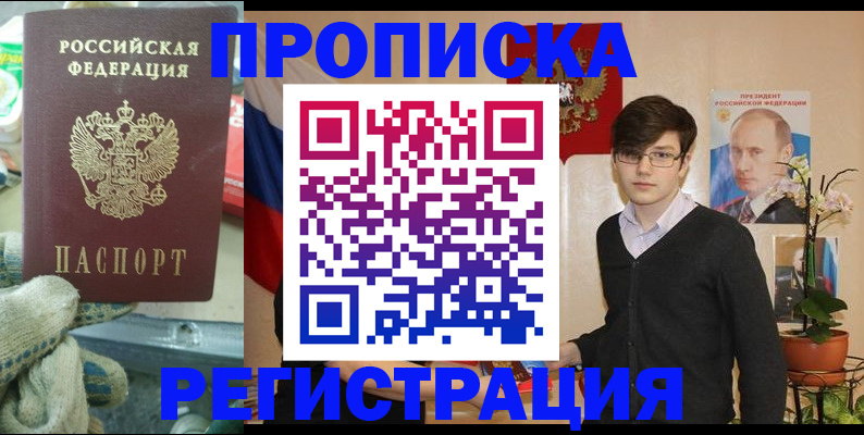 временная регистрация госуслуги в Волгореченске