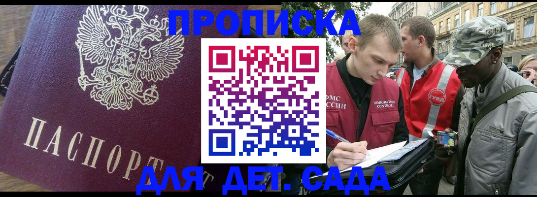 прописка иностранных граждан в Волгореченске